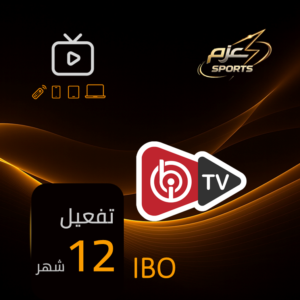 تفعيل ايبو