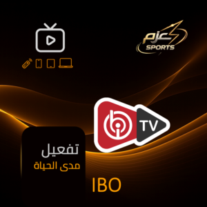 تفعيل ibo مدى الحياه