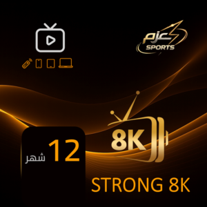 اشتراك سترونق سنه