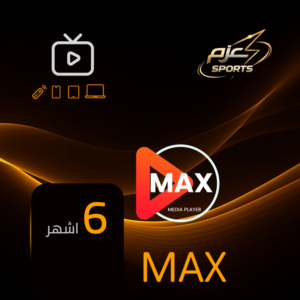 اشتراك ماكس