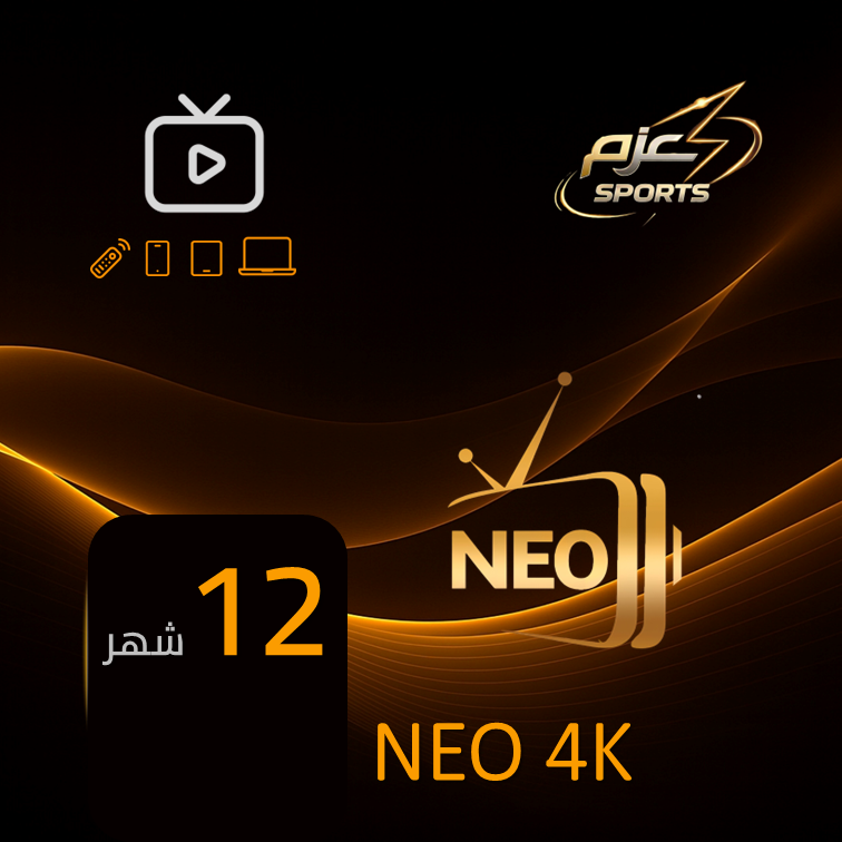 اشتراك NEO سنه