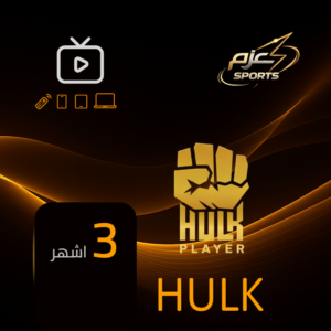اشتراك هولك