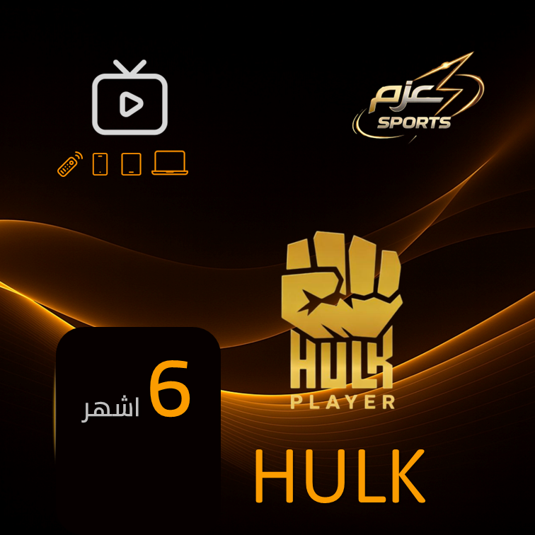 اشتراك هولك 6 اشهر