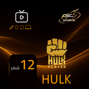 اشتراك هولك 12 اشهر